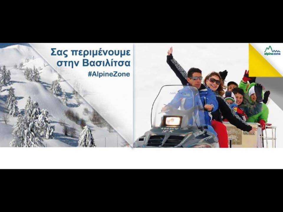 Snowmobile in Vasilitsa