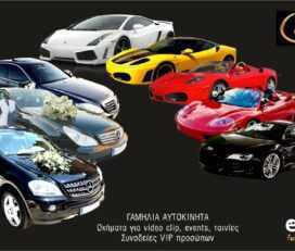 Vermietung von Superautos, Ferrari, Lamborghini, Audi R8 und Mercedes-Limousinen für Hochzeiten und Veranstaltungen